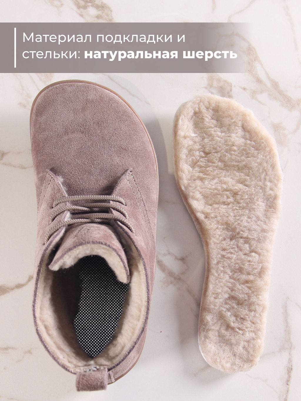 Босоногие ботинки 208.NATAbr.Капучино замша/шерсть