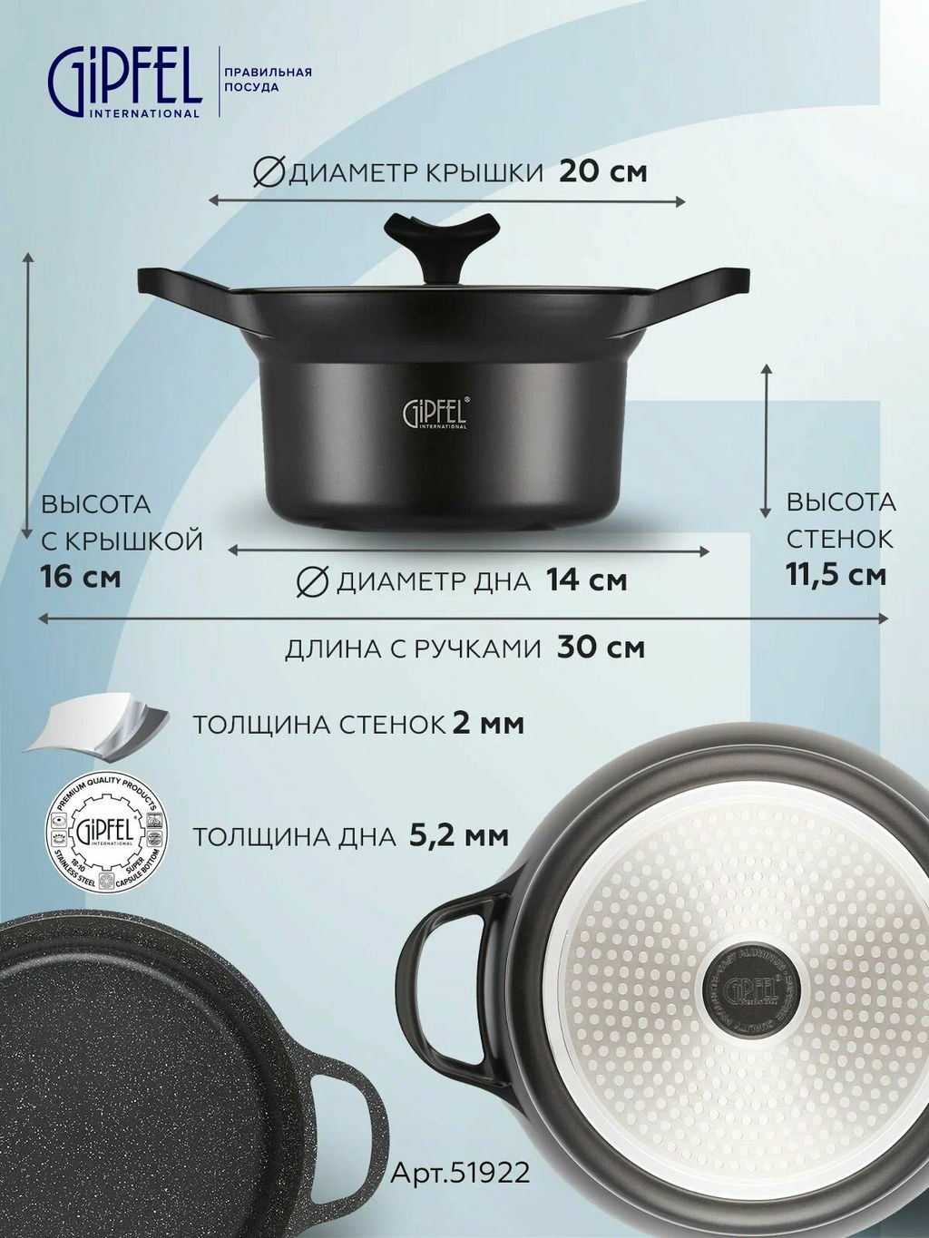 51922 GIPFEL Кастрюля AZUL BLACK 20x11,5см/2,5л из литого алюминия со стеклянной крышкой, индукционным дном, двуслойным антипригарным мраморным покрытием Greblon Weilburger. Толщина: 2,0/5,2мм