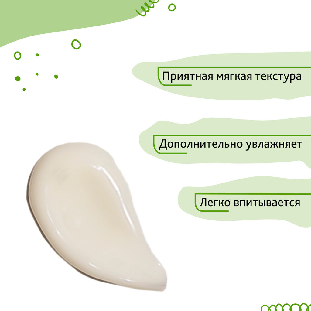 Bio World Veganica Ботаник-крем увлажняющий, (без упаковки) 50мл