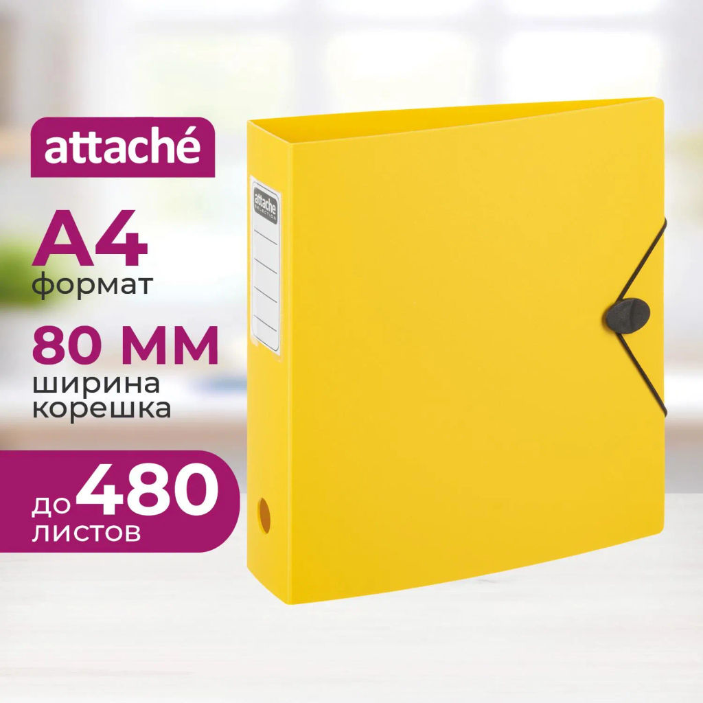 Папка-регистратор А4 80мм Attache на резинке, полифом, желтый  фото 2