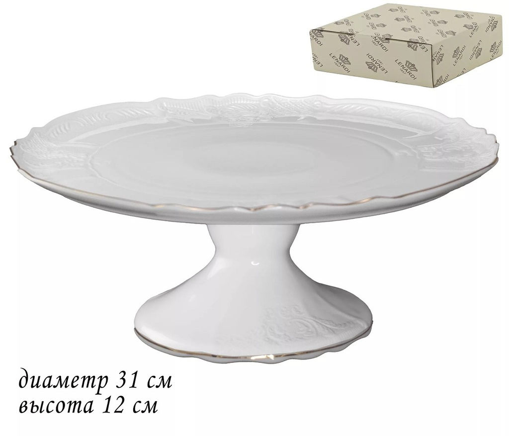 Тортовница на ножке 31см MARIA GOLD в под.упак Фарфор арт.226-029