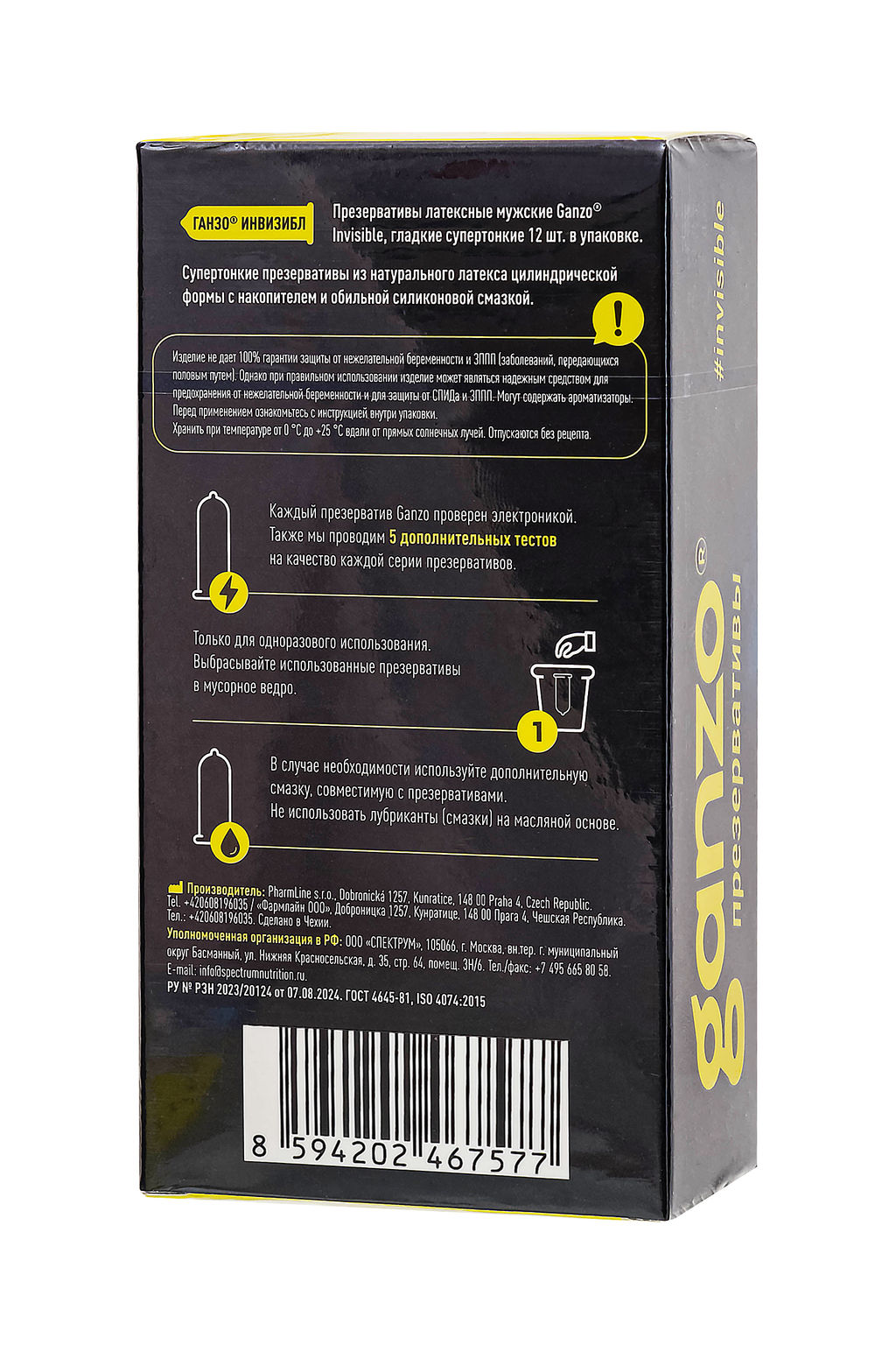 Презервативы Ganzo, Invisible, супер тонкие, латекс,18 см, 5,2 см, 15 шт.