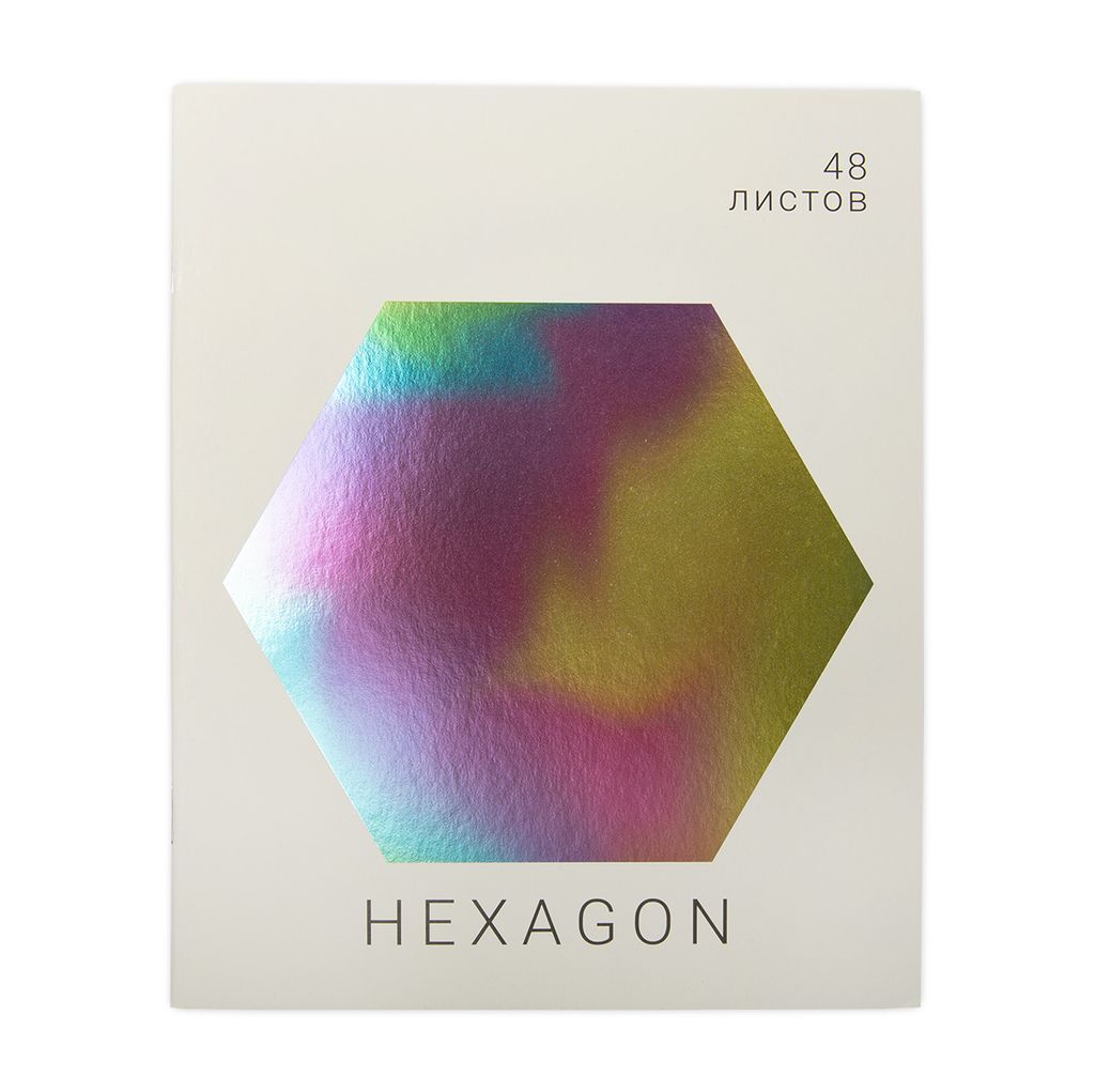 Светоч Тетрадь Голография A5 48 л. на скобе 60 г/кв.м , белизна 100 % 10 шт. клетка SVT_480721_05 шестиугольник
