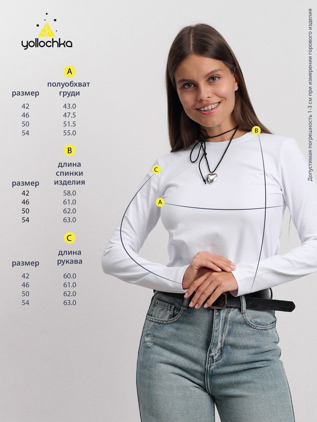 Лонгслив женский "Cкин" белый