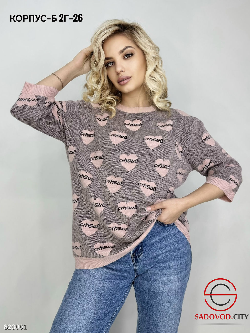 Кофта женская с сердечками