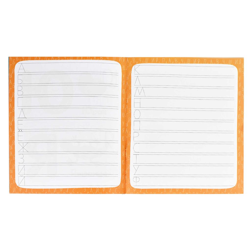 Прописи с картинками для детей. Серия Печатные прописи. арт. 58472001/ 10 ПИШУ ПЕЧАТНЫЕ БУКВЫ - Феникс+ фото 4