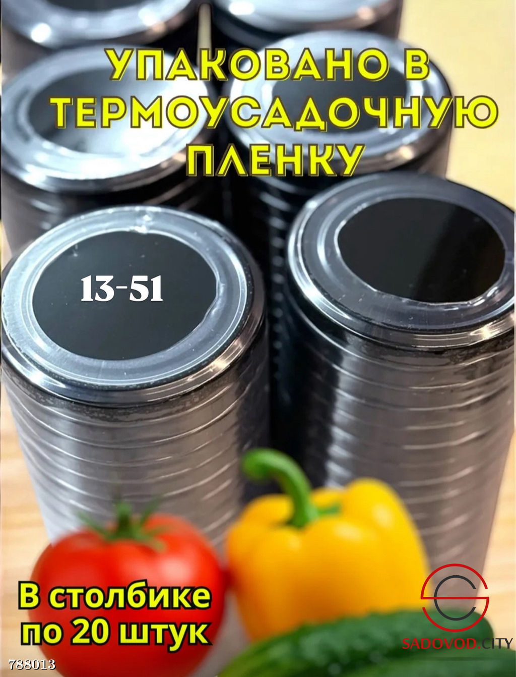 Крышки винтовые, 20 шт