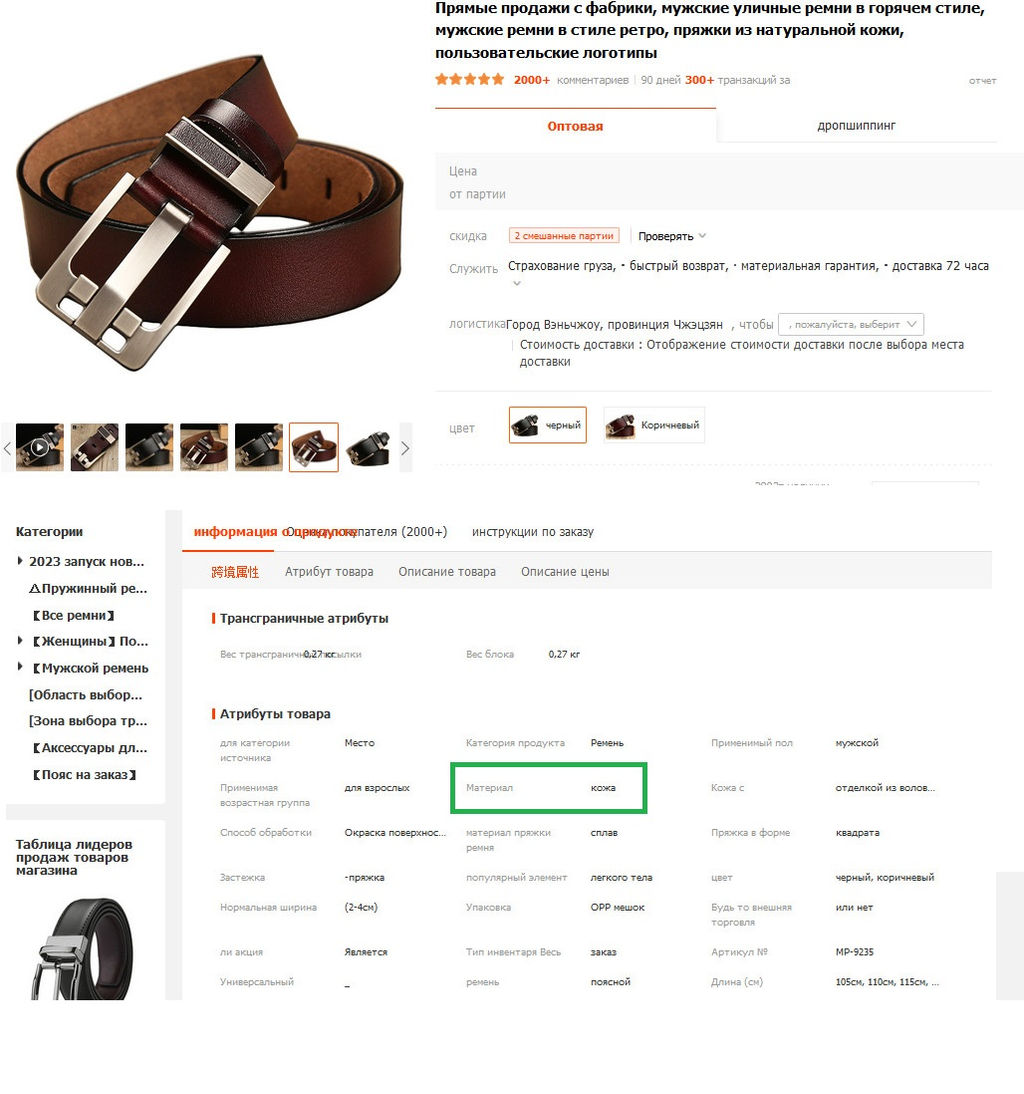 Ремень BL-L-100-Black-130