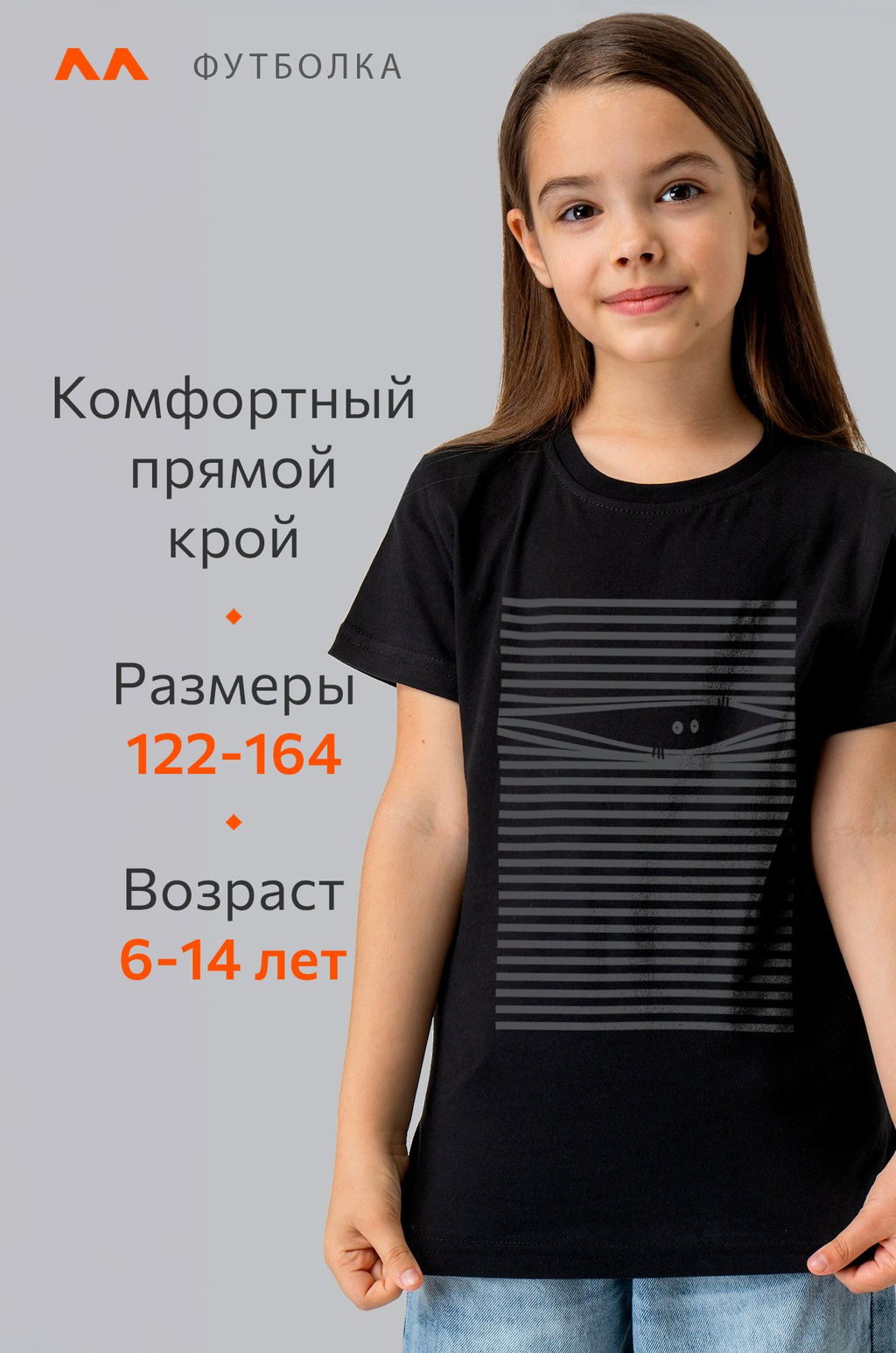 Детская футболка Happyfox