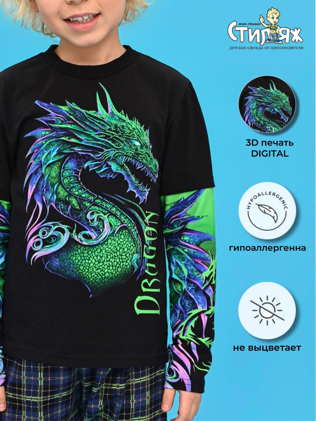Пижама "Дракон",зеленый
