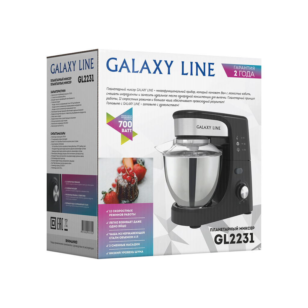 Планетарный миксер GALAXY LINE GL2231/черный (видео в описании)  фото 9