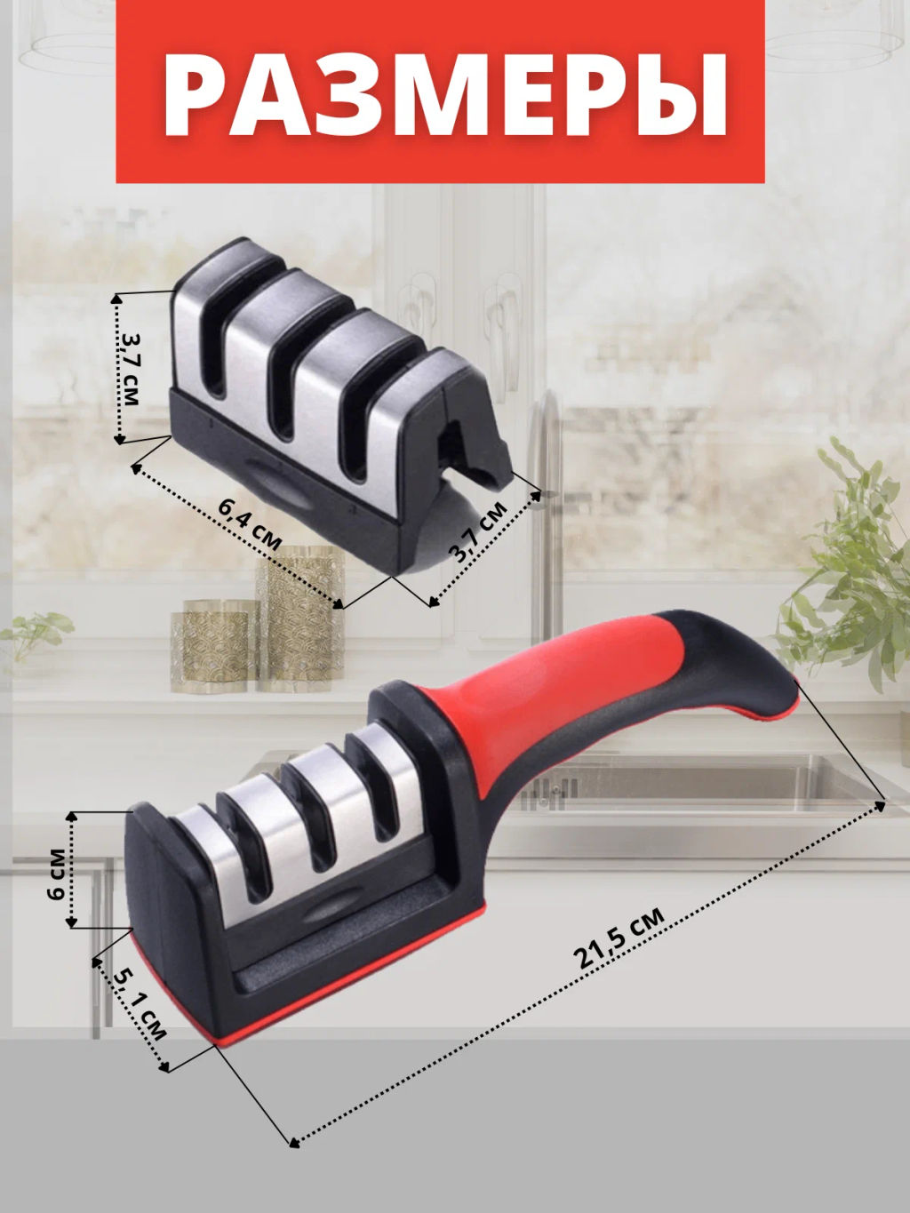 Точилка для ножей черный с красным AK-3002 - Delta фото 3