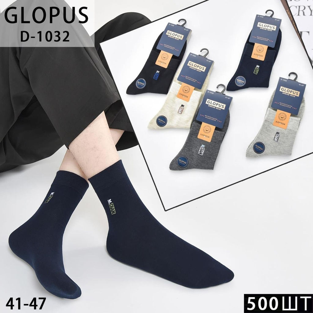 Носки мужские GLOPUS M.Dian 10 шт в уп (арт. D-1032)