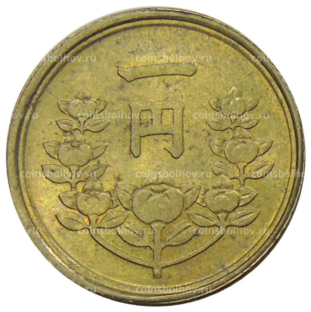 1 йена 1949 года Япония
