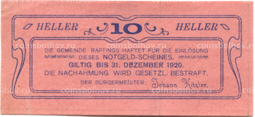 10 геллеров 1920 года Австрия Раффингс (нотгельд)