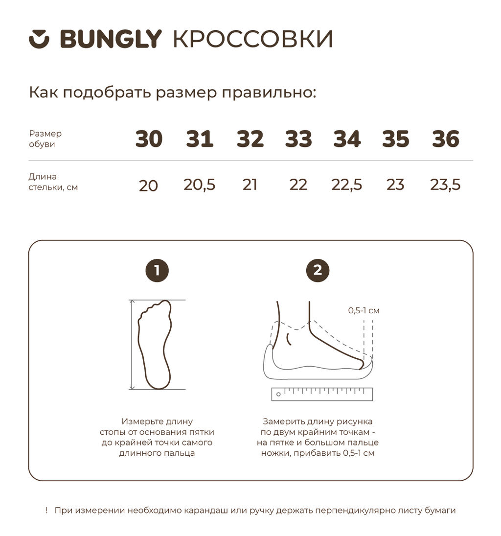 Кроссовки "Уголь" 7+