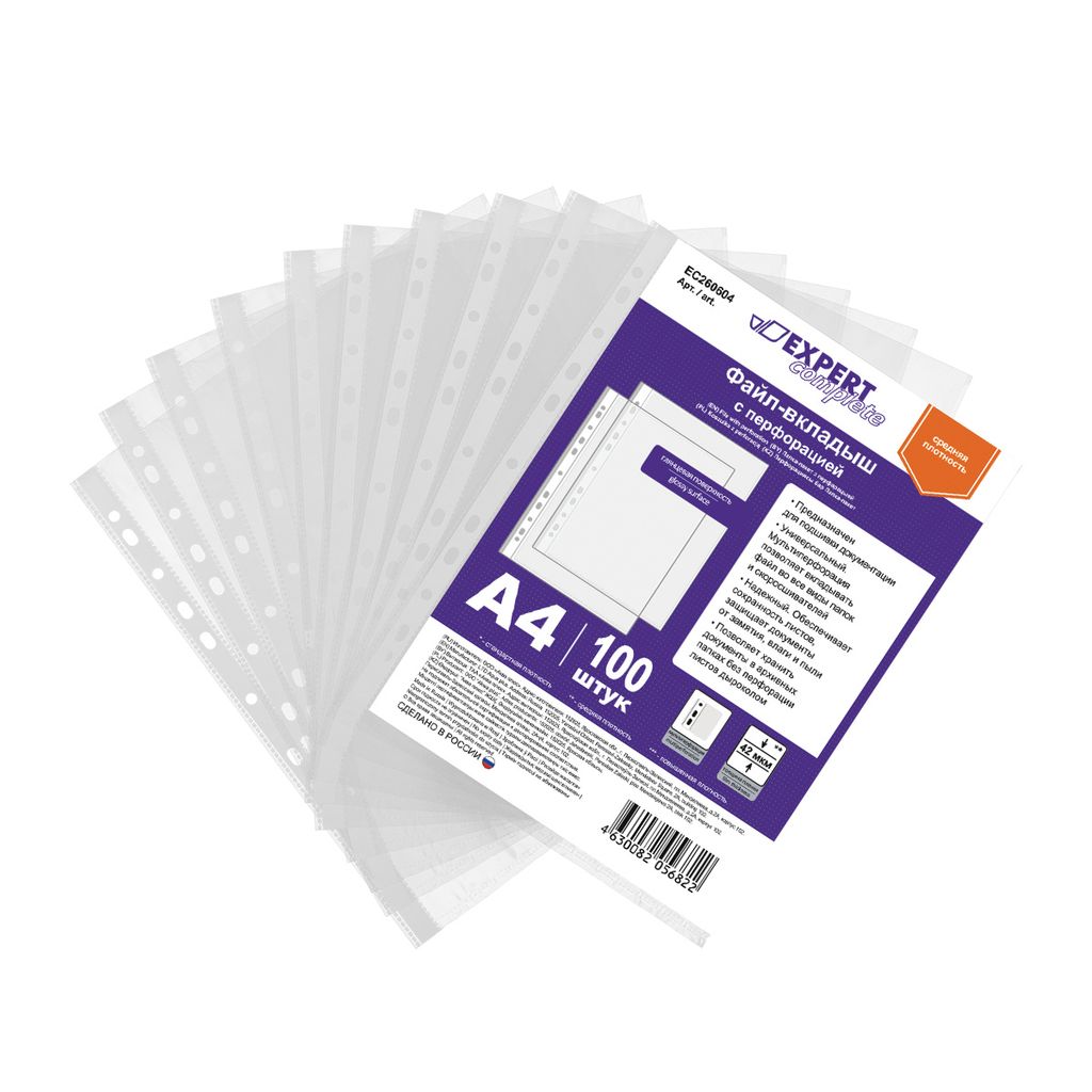 Expert Complete Classic Файл-вкладыш A4 100 шт. 42 мкм глянцевый прозрачный EC260604