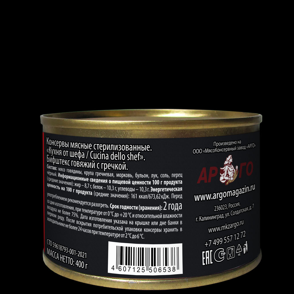 Бифштекс говяжий с гречкой Кухня от шефа / Cucina dello chef , 400г - Cucina dello shef фото 2