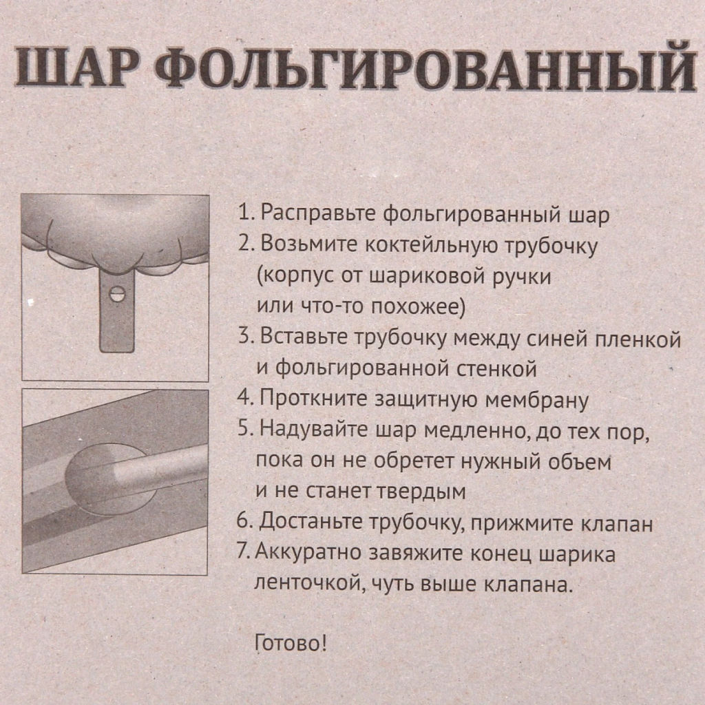 Цена за 4 шт. Шар фольгированный 32/81см "Цифра 8" (синий)