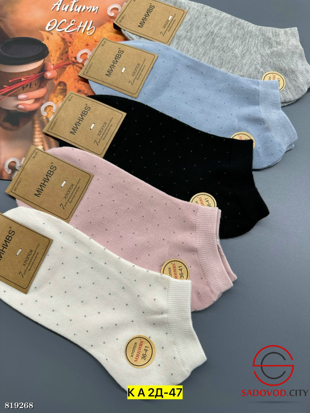 Женские носки, упаковка 10 пар