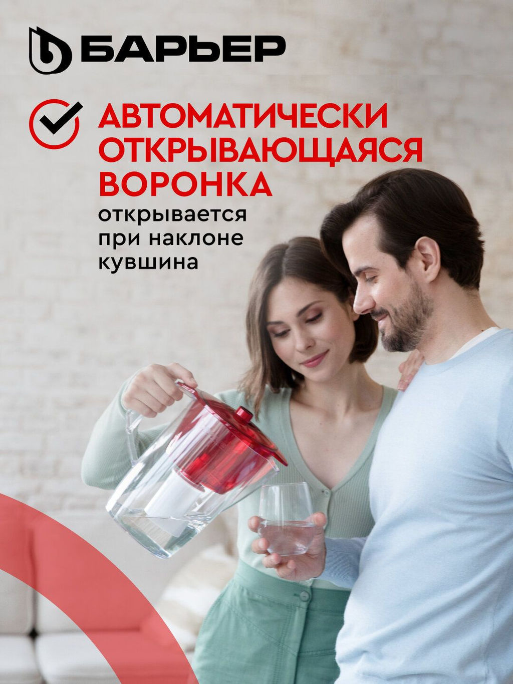 Фильтр-кувшин Лайт 3,6л (без индикатора) красный, Барьер  фото 6