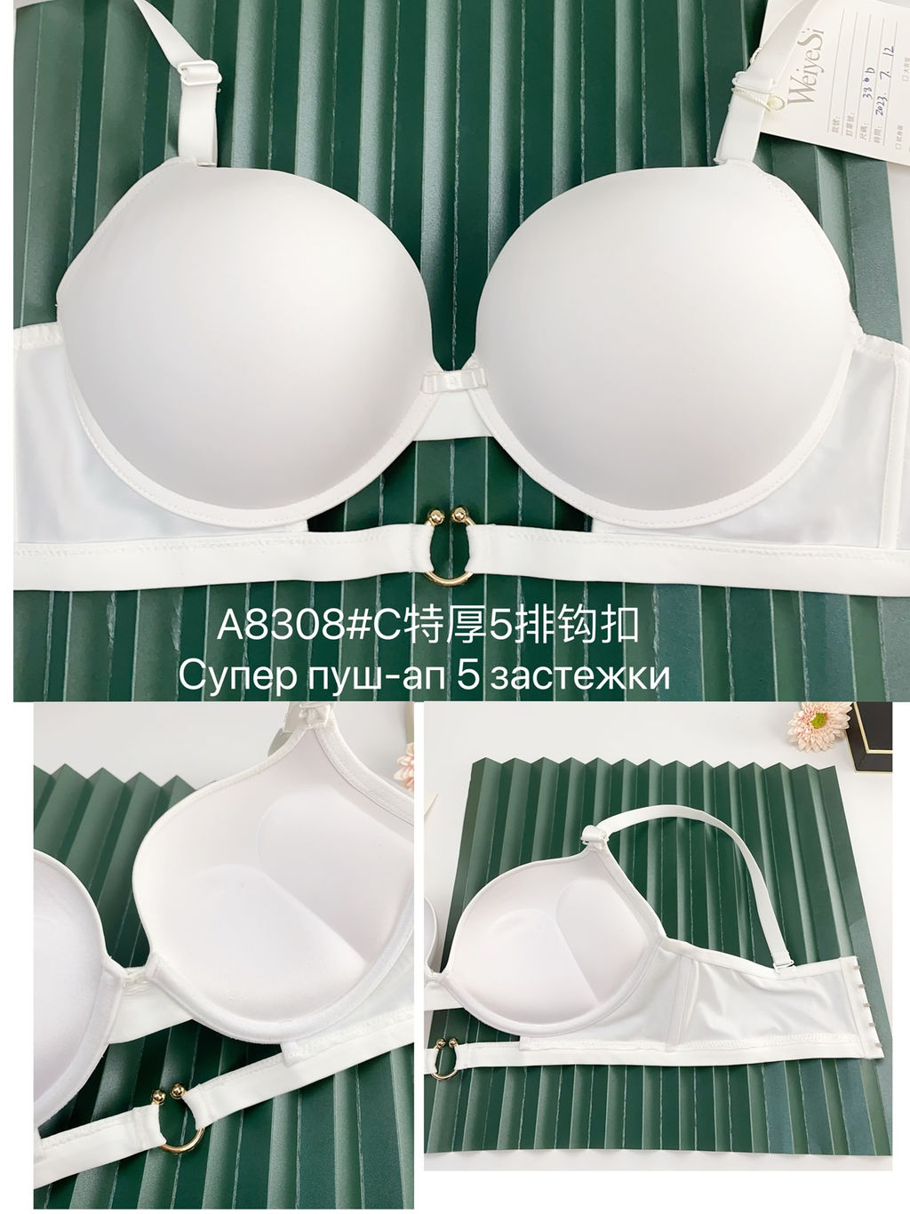 АРТ. 8308С БЮСТГАЛЬТЕР КОРСЕТНЫЙ Weiyesi С  фото 4