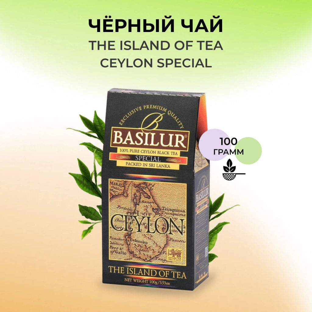 Коллекция Чайный остров Цейлон/ Особый / (70247) КАРТОН черн. вес 100 г (BASILUR)