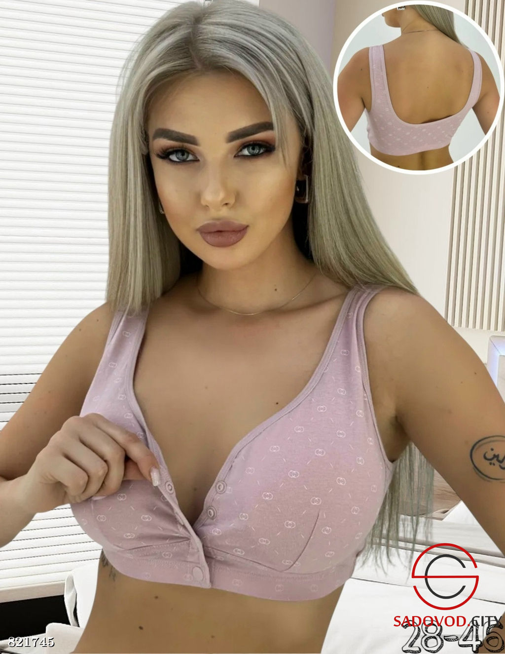 Бюстгальтер топ - без косточек