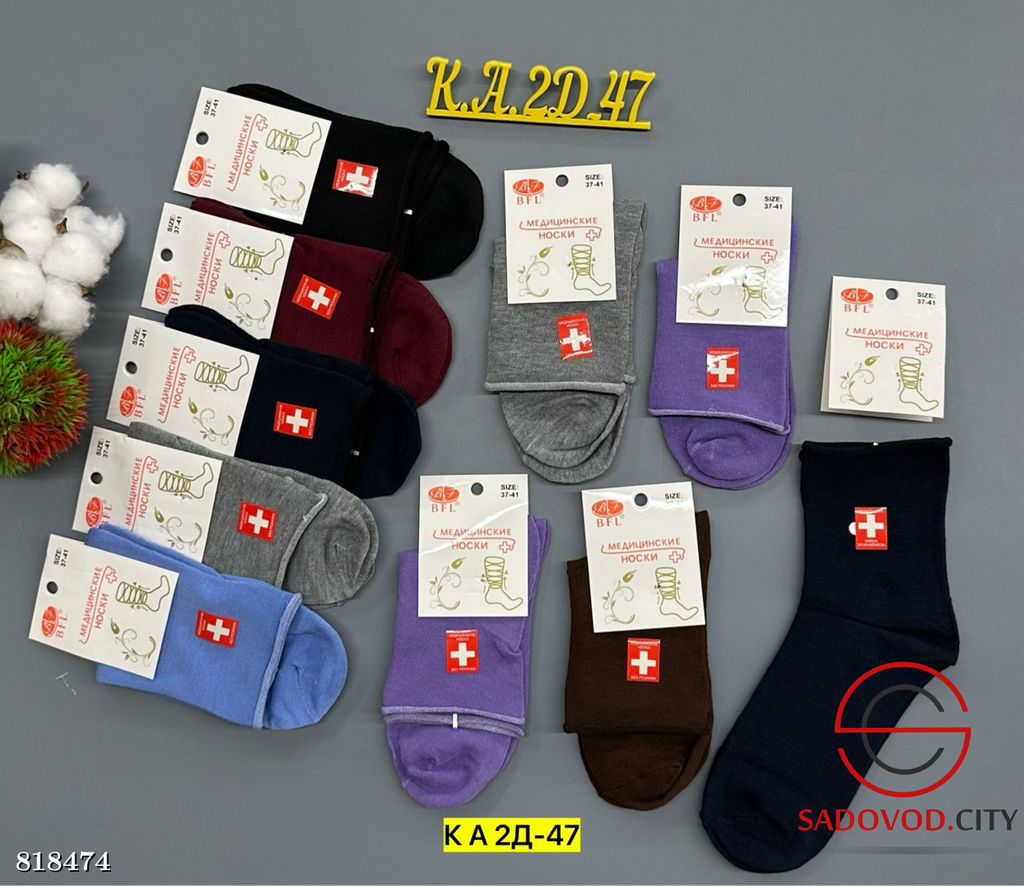 Носки для женщин 12 пар