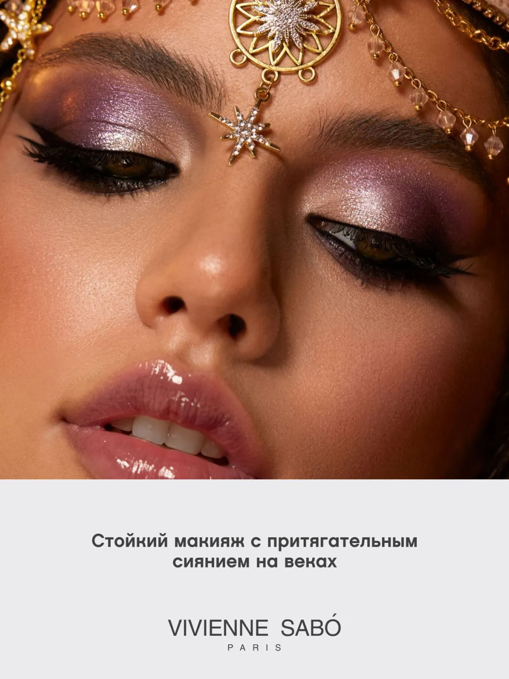 лимитка Vivienne Sabo Тени для глаз в стике Arcane du destin тон 02 фото 7