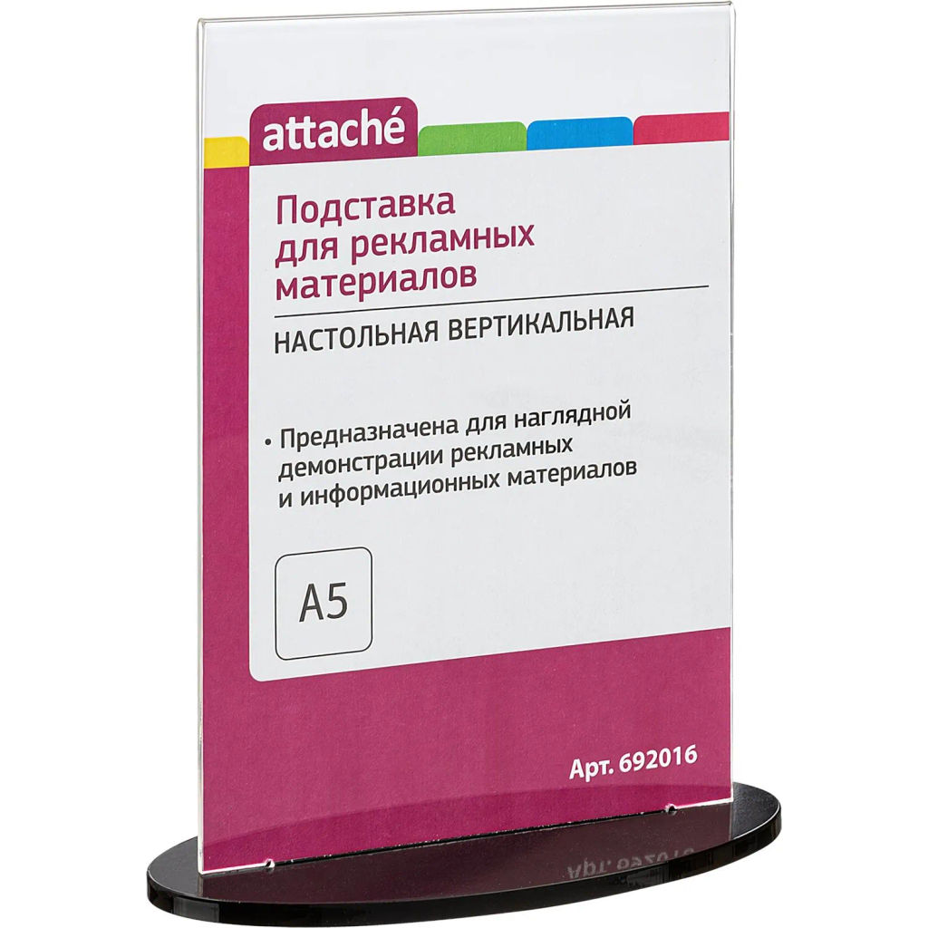 Подставка настольная Attache А5 210х150мм вертик д фото 2