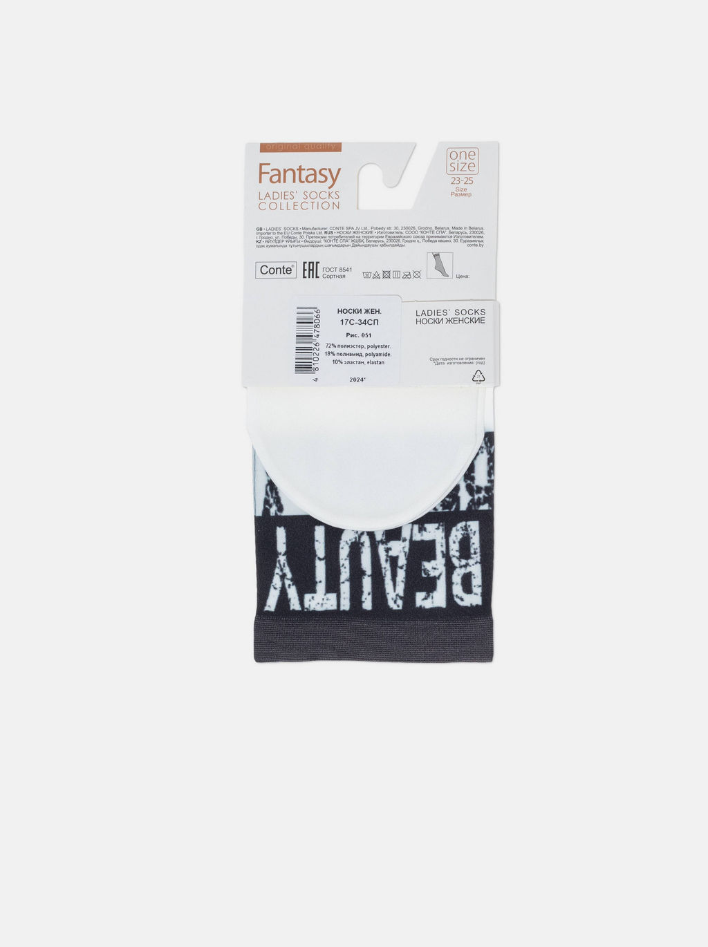 Цена за 2 пары. Носки фантазийные CONTE Носки с принтом FANTASY 70 - Conte elegant фото 7