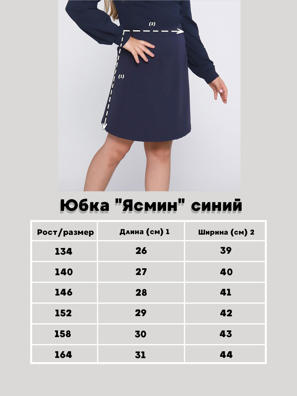 Юбка Ясмин синий - Ладошки фото 10