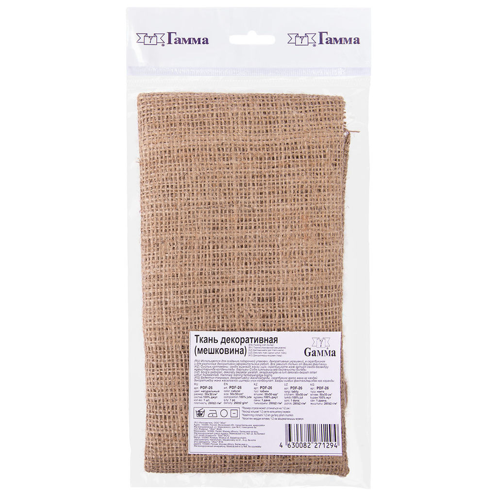 Упаковочная (мешковина) PDF-26 260 г/кв.м 2 ФАСОВКА 50 см х 50 см 100% джут натуральный