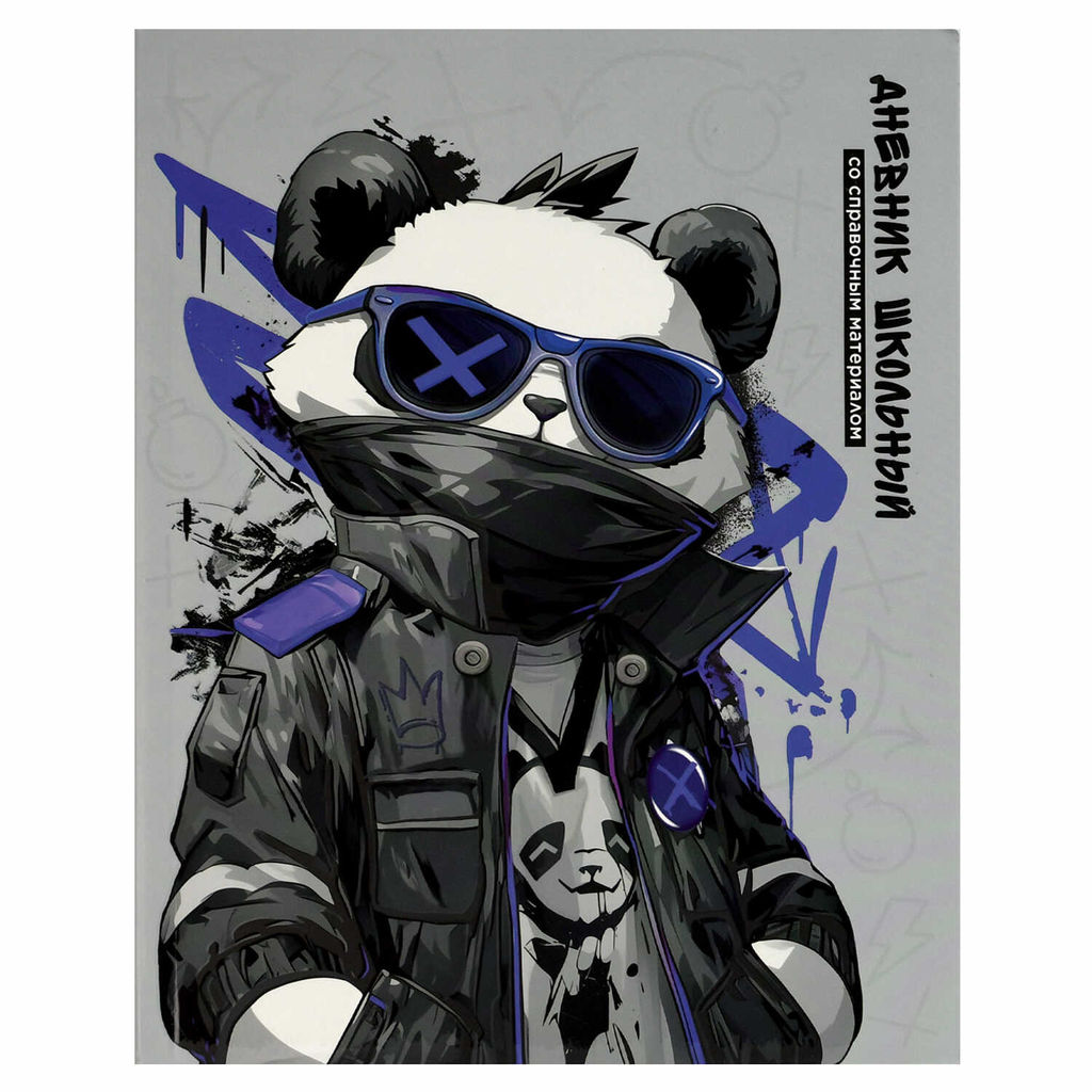 Дневник школьный арт. 69744 КРУТОЙ ПАНДА / интегральный переплёт, А5+, 48 л., выборочный УФ-лак, ма