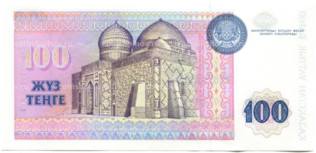 Банкнота 100 тенге 1993 года Казахстан