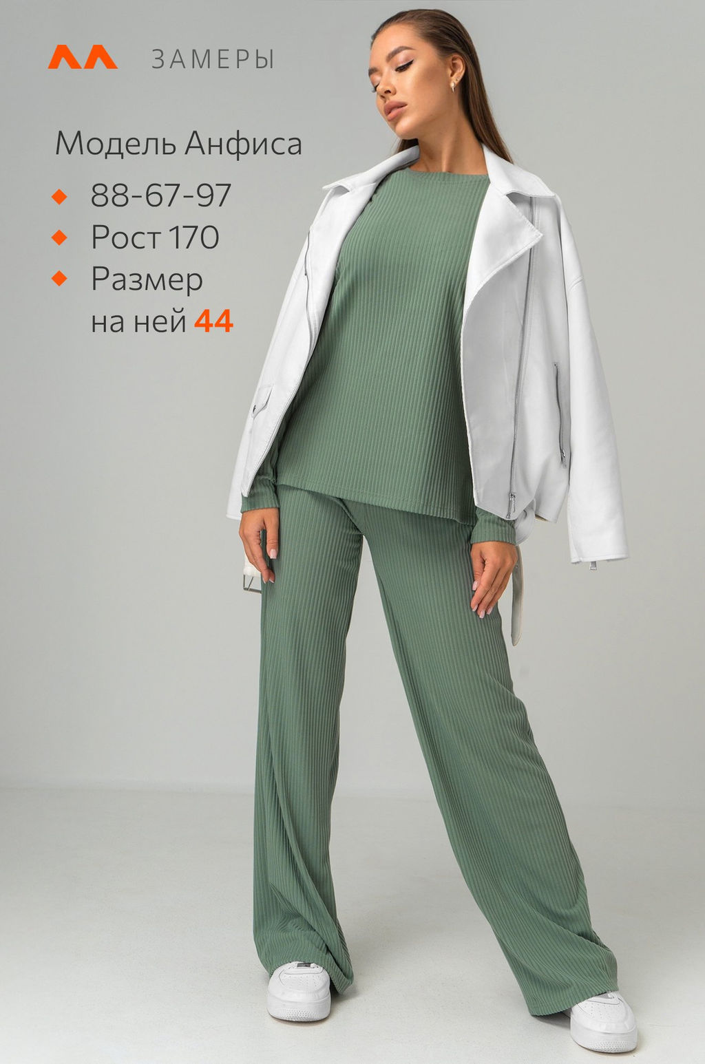 Женский костюм в рубчик-лапша Happyfox - Happy fox фото 4