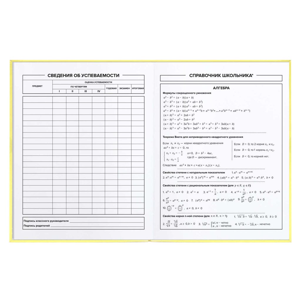 Дневник школьный арт. 60119 ЕЖИК МИЛАШКА / интегральная (мягкая), А5+, 48 л., конгрев, выборочный УФ-лак, матовая ламинация, печать в одну краску, универсальная шпаргалка/