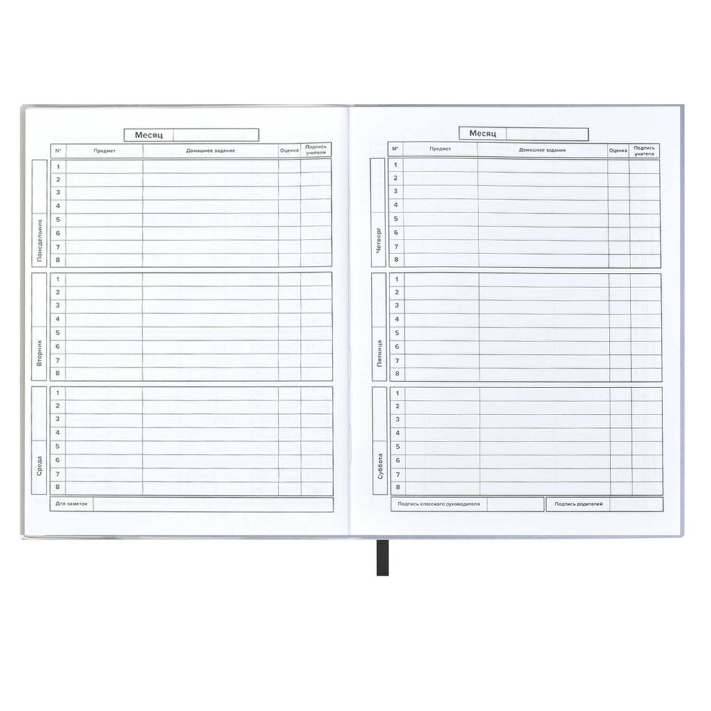 Дневник школьный арт. 54190 / 15 ЕНОТ - Феникс+ фото 7