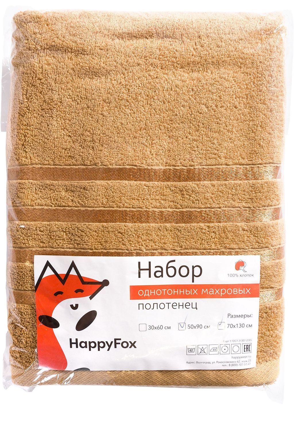 Набор махровых полотенец 2 шт Happy Fox Home  фото 11