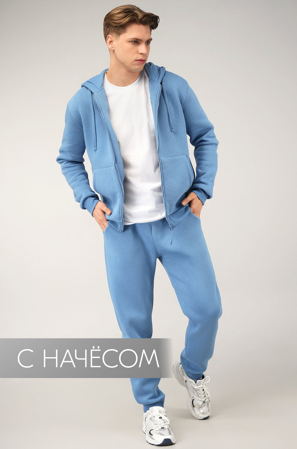 Мужской костюм из футера с начесом Happyfox