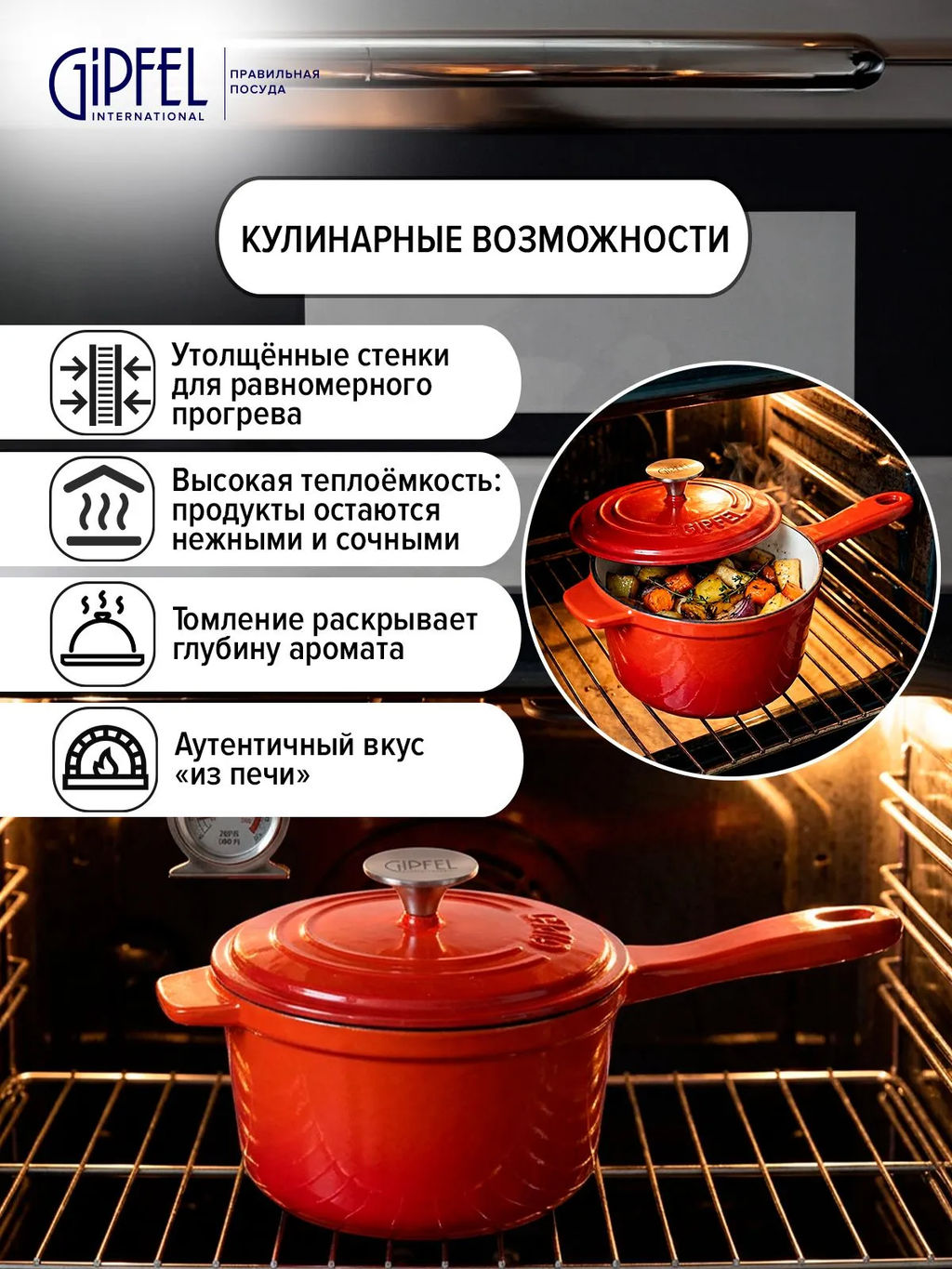 52850 GIPFEL Ковш MAJOLICA FLAME 17х14см, 1,3 л из чугуна с эмалированным покрытием, с крышкой. Цвет: оранжевый. - Werner фото 6