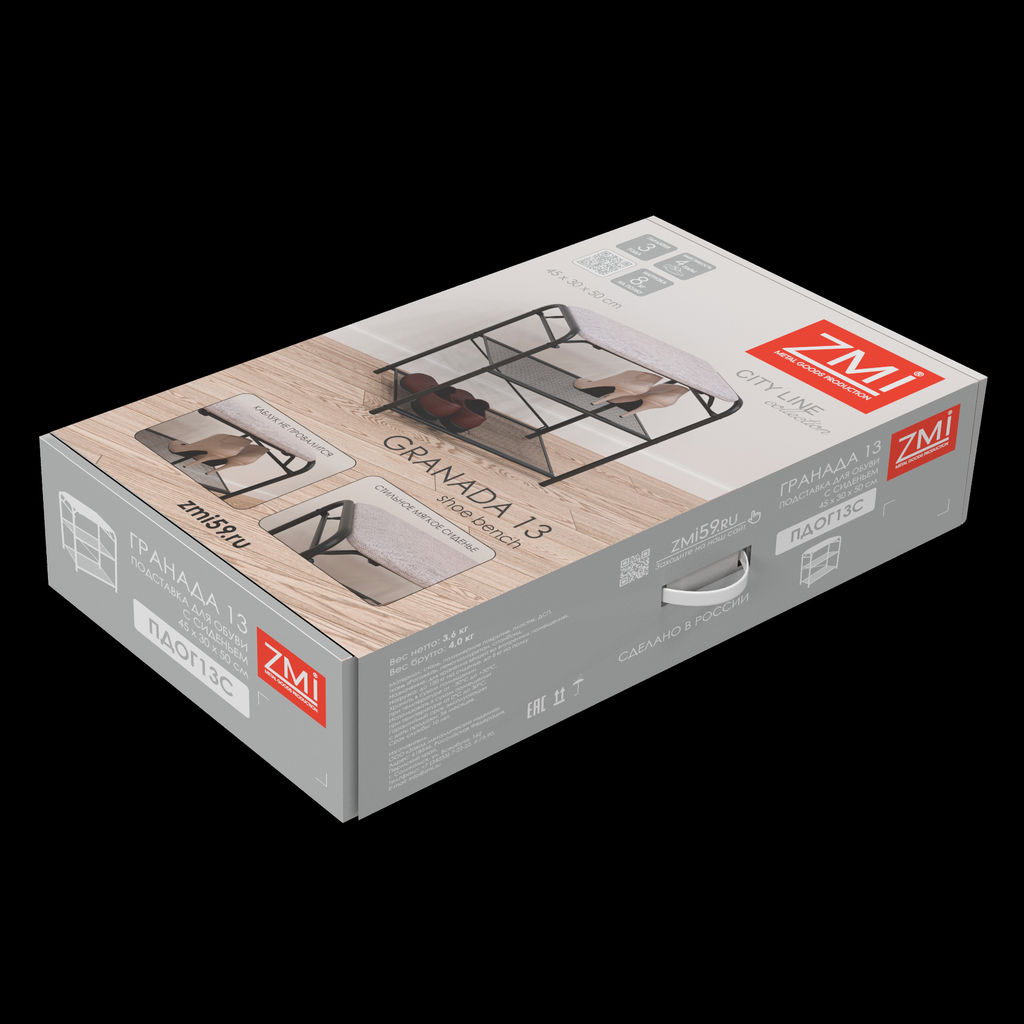 Подставка для обуви "Гранада 13" (черный)