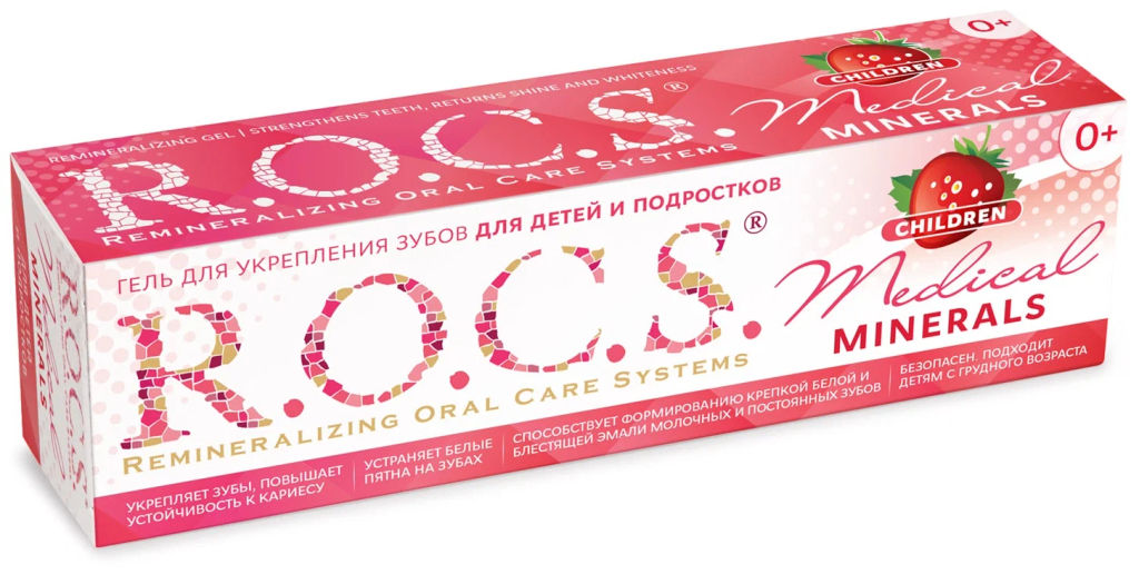 РОКС гель д/укрепления зубов 45гр МЕДИКАЛ Минералс Клубника