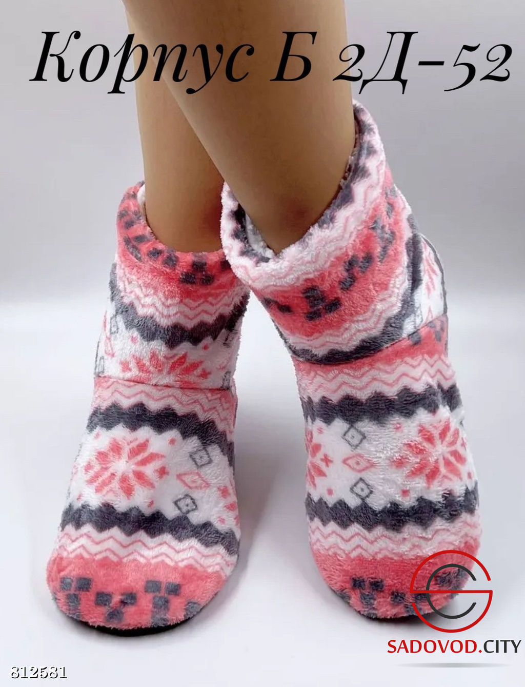 Женские тапочки домашние