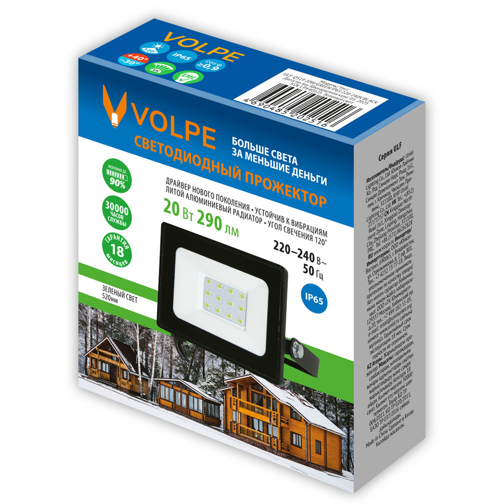 ULF-Q519 20W/GREEN IP65 220-240V BLACK Прожектор светодиодный. Зеленый свет. Корпус черный. TM Volpe