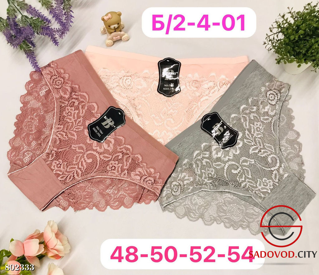 Трусики женские 5 шт из хлопка