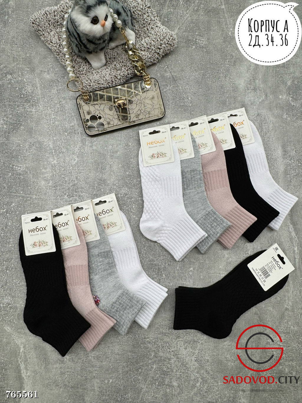 Женские высокие носки 10 пар
