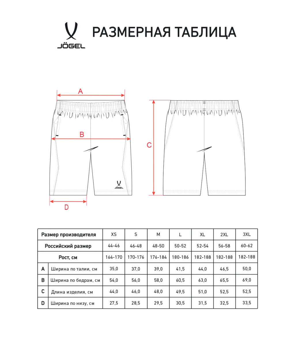 Шорты парадные JOGEL PREMIER PerFormDRY Woven Shorts, черный  фото 9