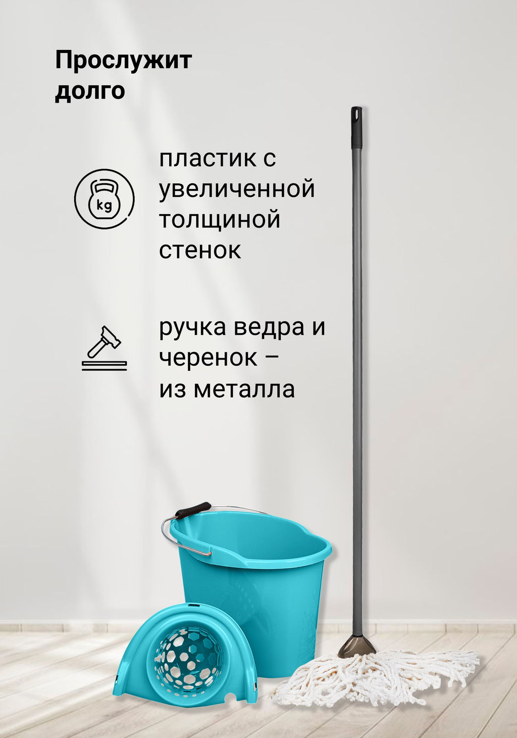 Комплект для влаж. уборки МОП Voque арт.SV3915 - Полимербыт фото 6